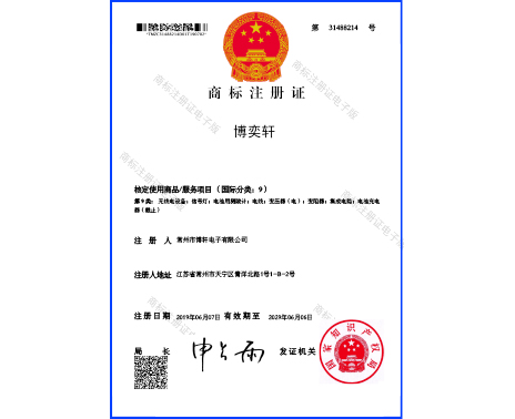 商标注册证